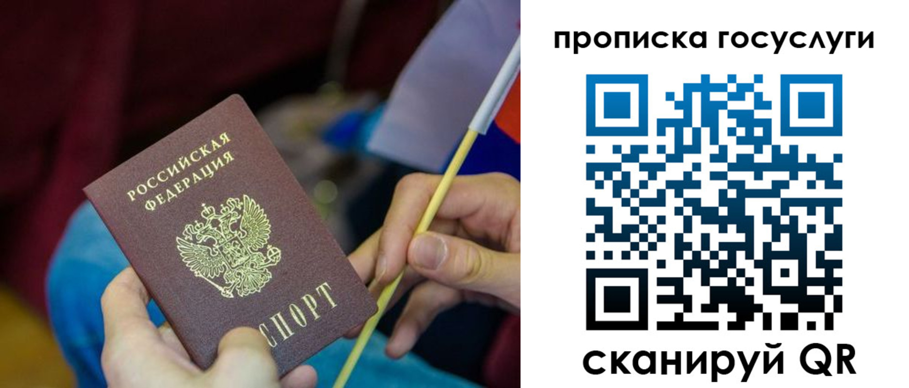 временная регистрация надежно в Симферополе