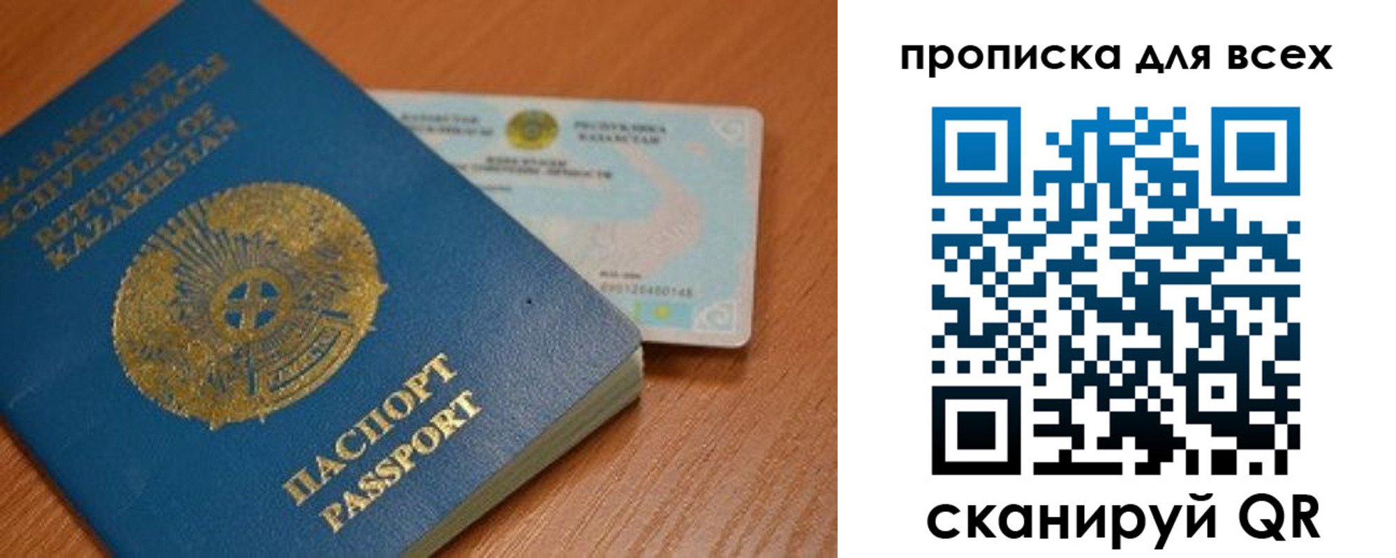 прописка для кредита в Симферополе